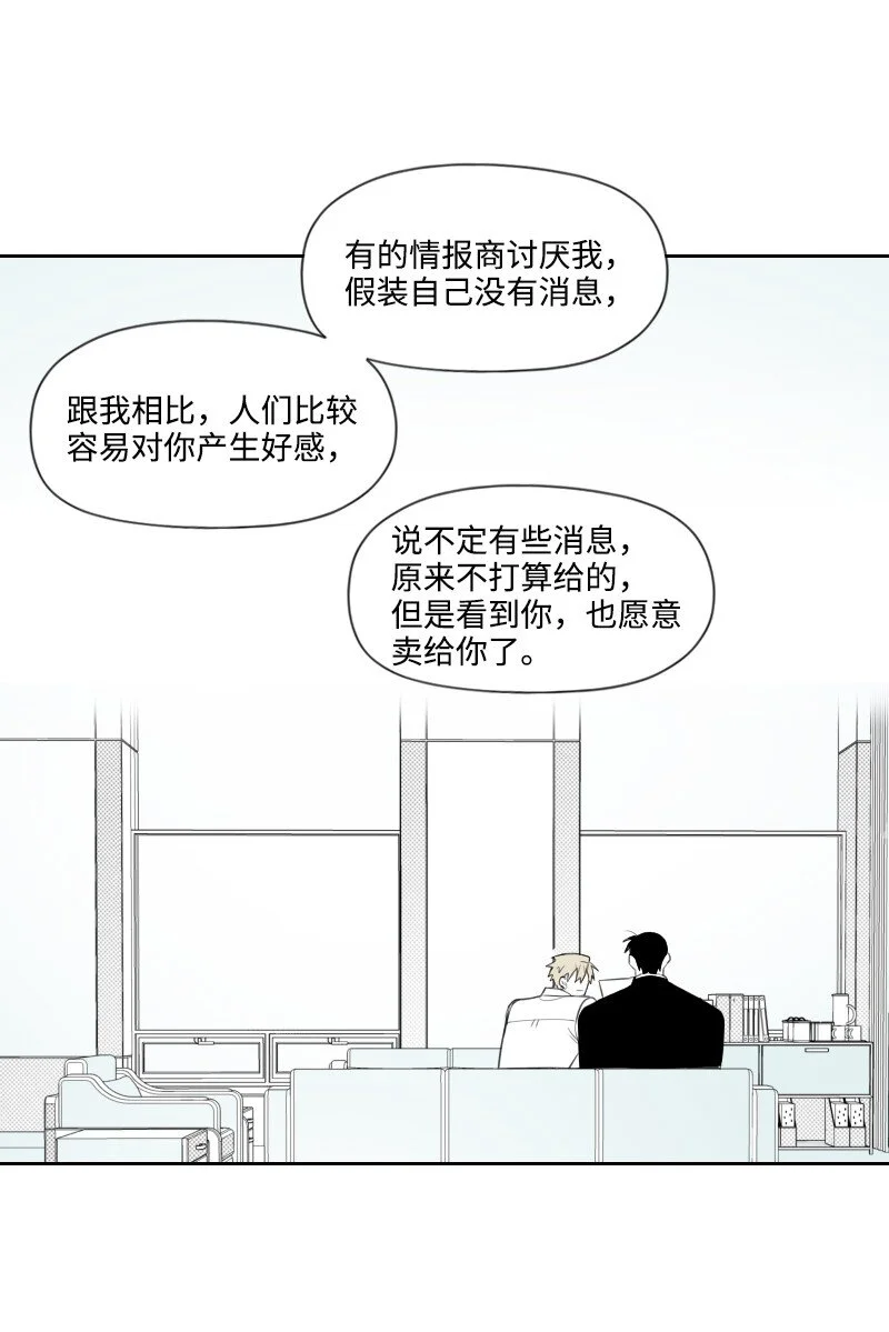 60 合作追查 第38页