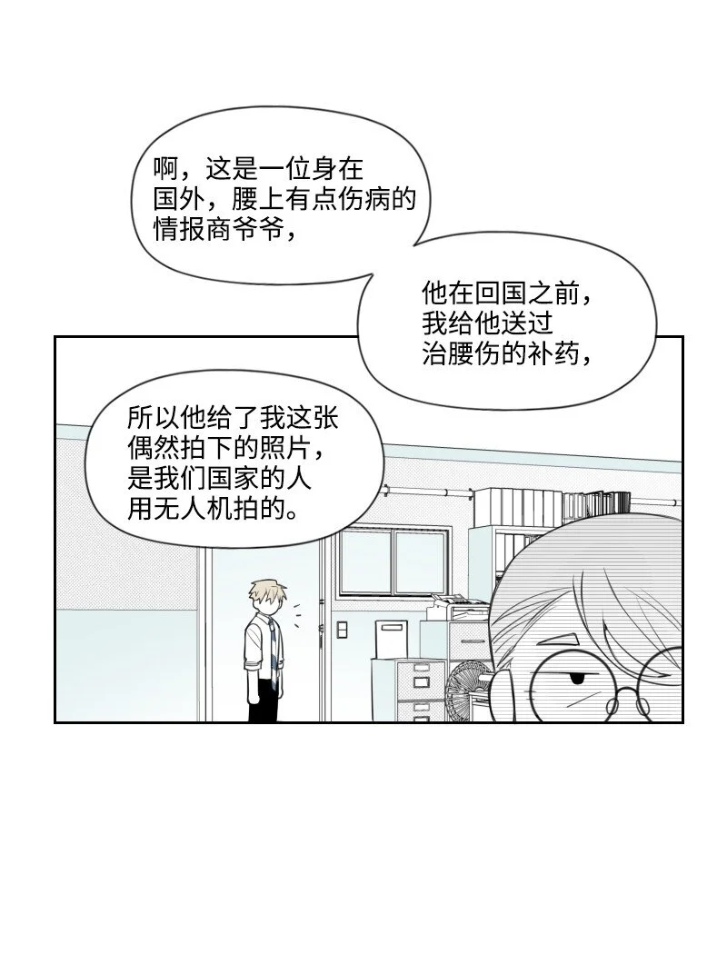 60 合作追查 第40页