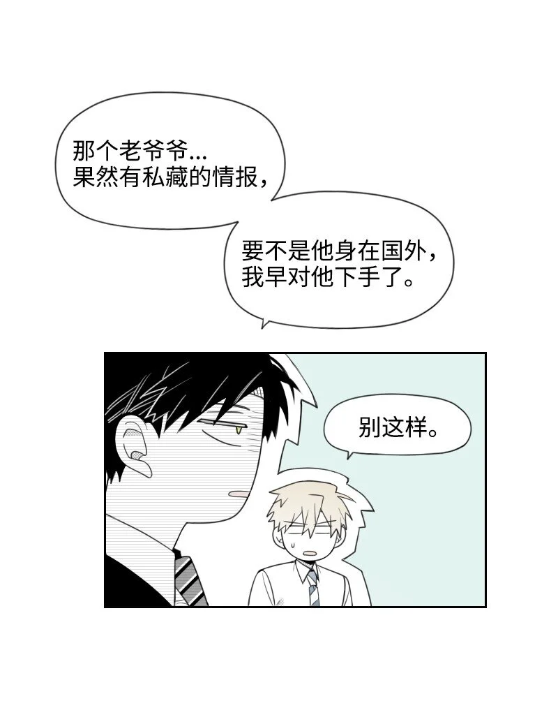 60 合作追查 第41页