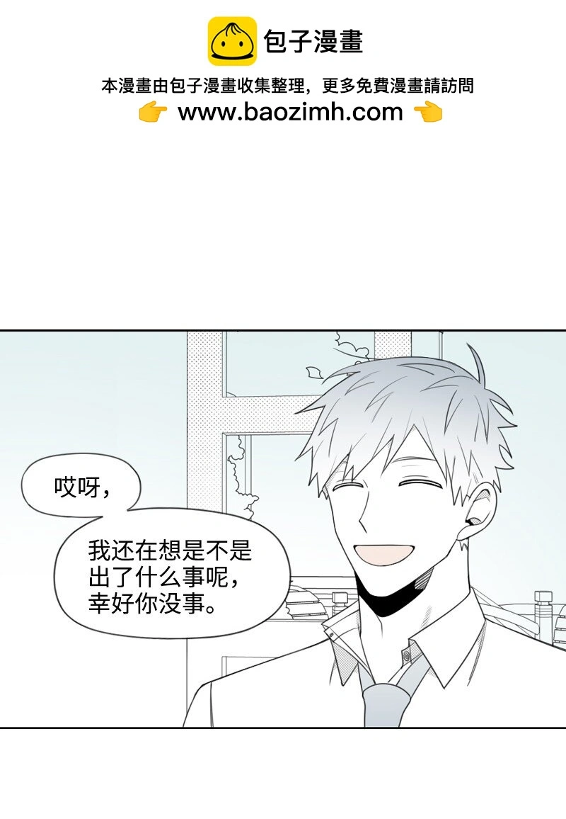 61 揭開謎底 第2页