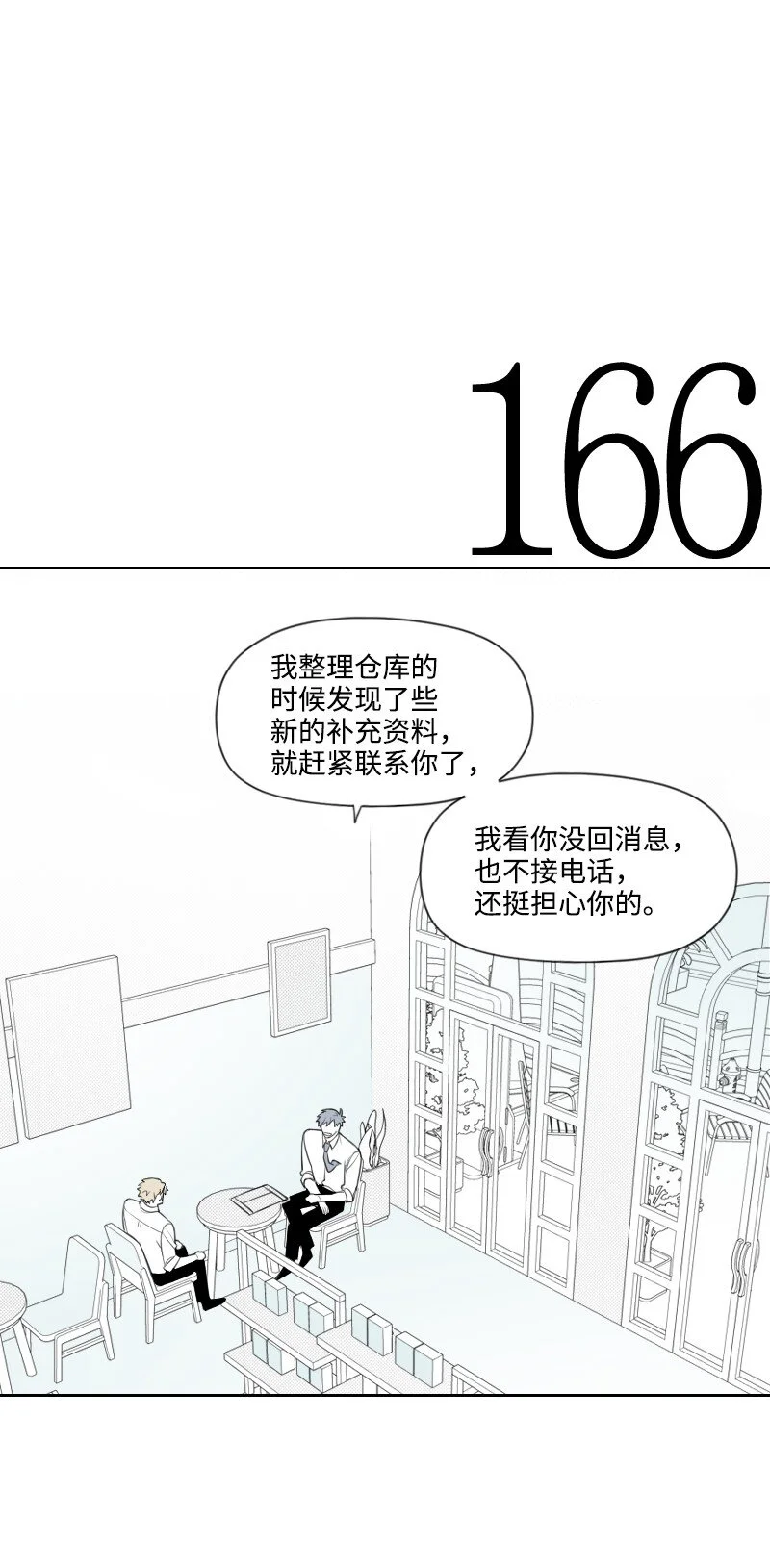 61 揭開謎底 第4页