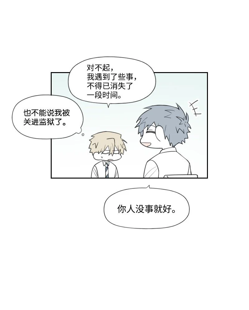 61 揭開謎底 第5页