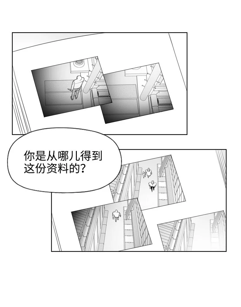 61 揭開謎底 第8页