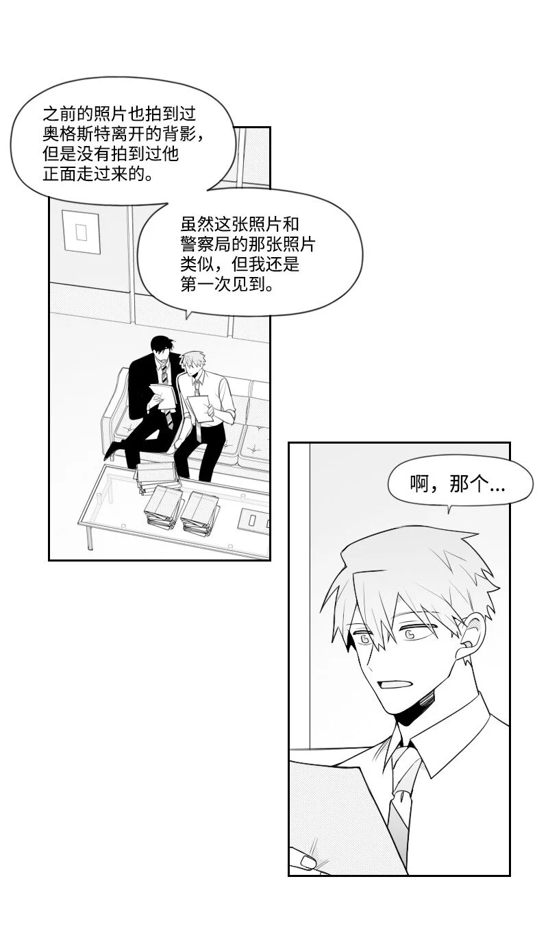 61 揭開謎底 第9页