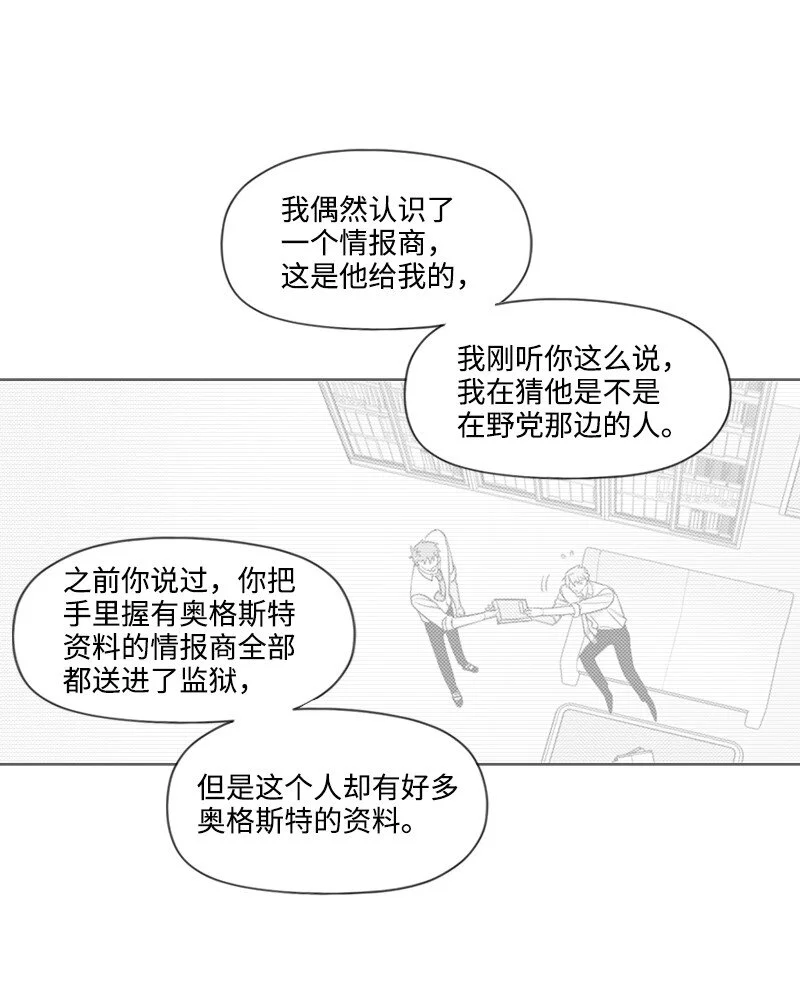 61 揭開謎底 第10页