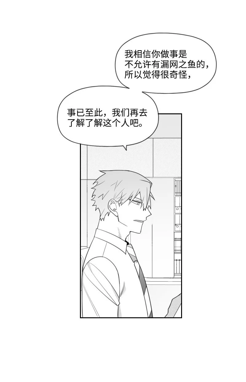61 揭開謎底 第11页
