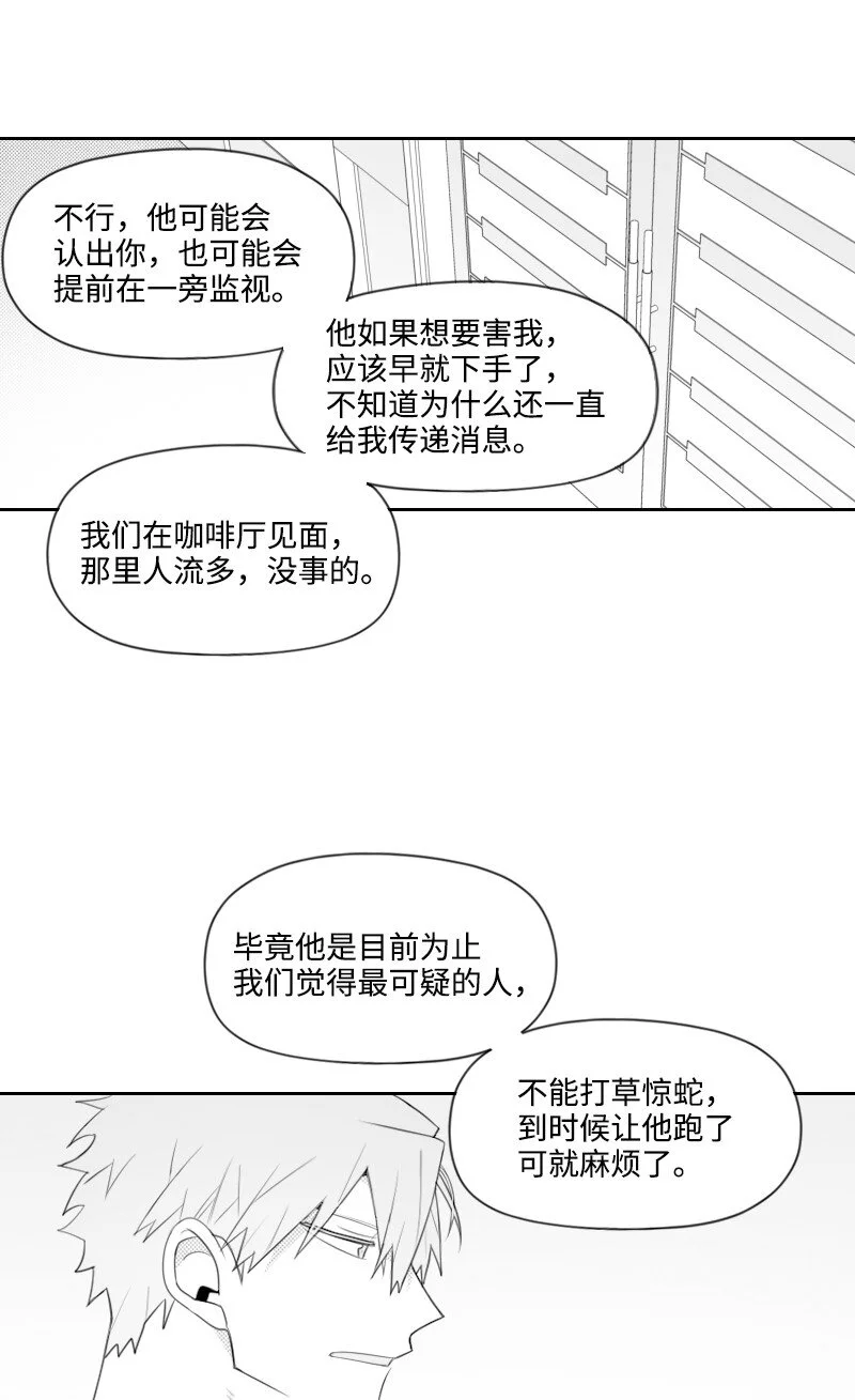 61 揭開謎底 第13页