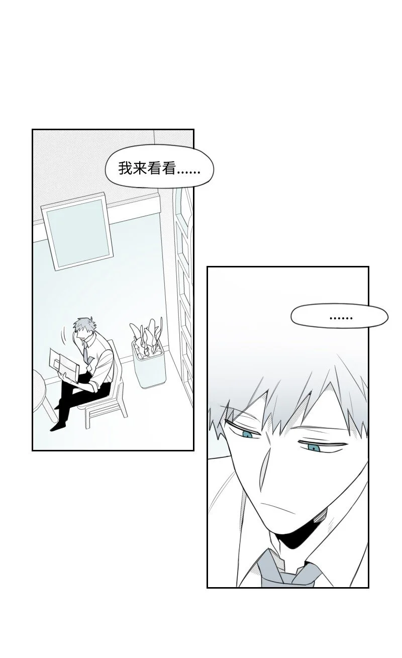 61 揭開謎底 第16页