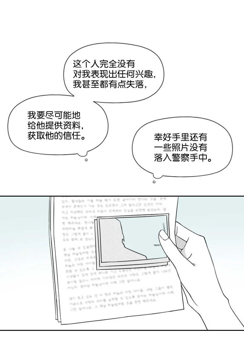 61 揭開謎底 第17页
