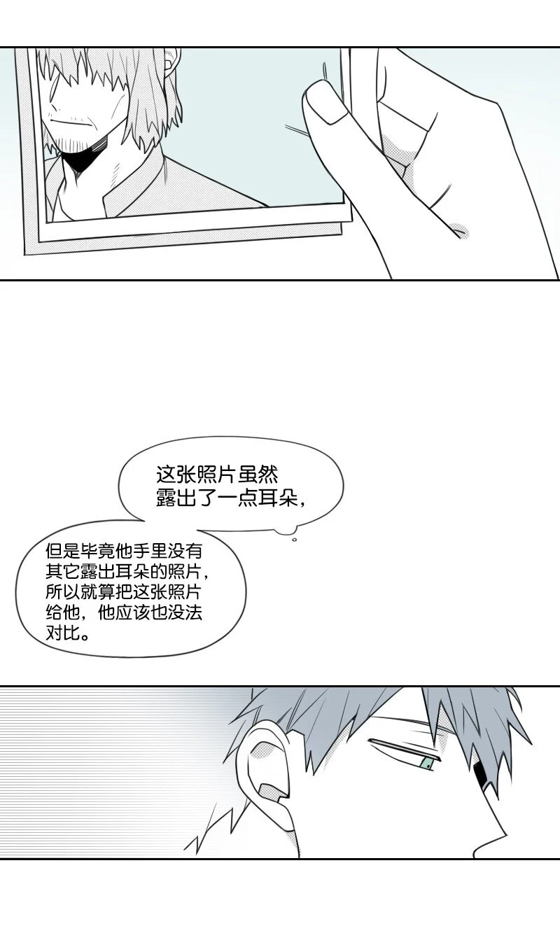 61 揭開謎底 第18页