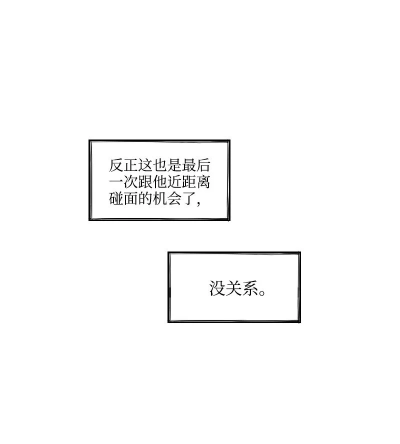 61 揭開謎底 第19页