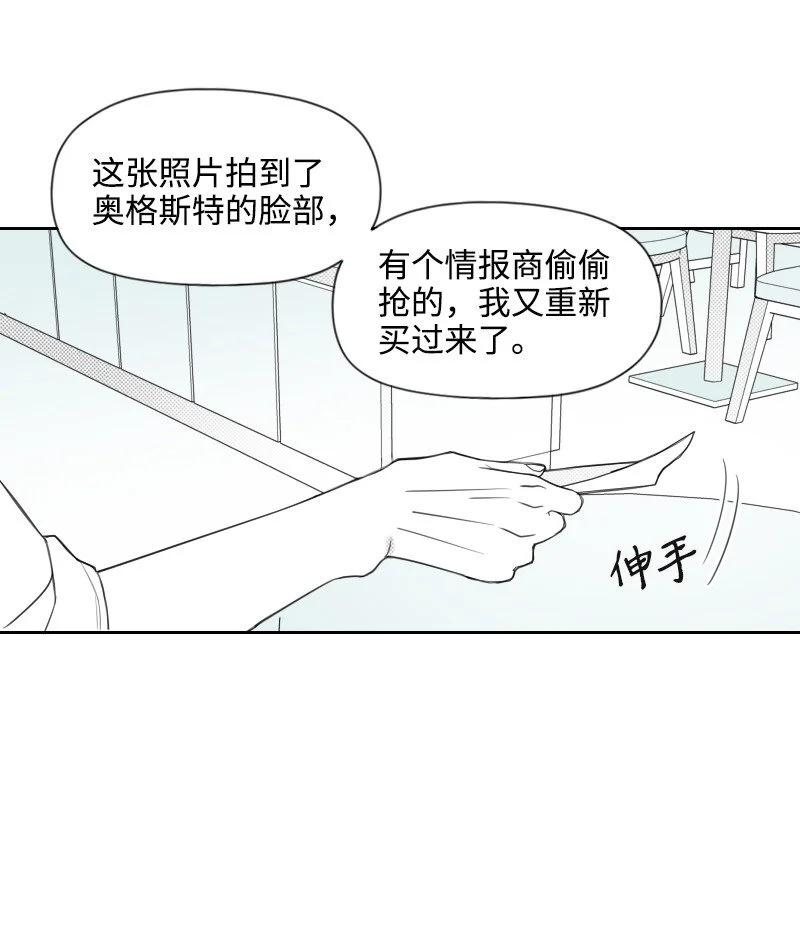61 揭開謎底 第20页