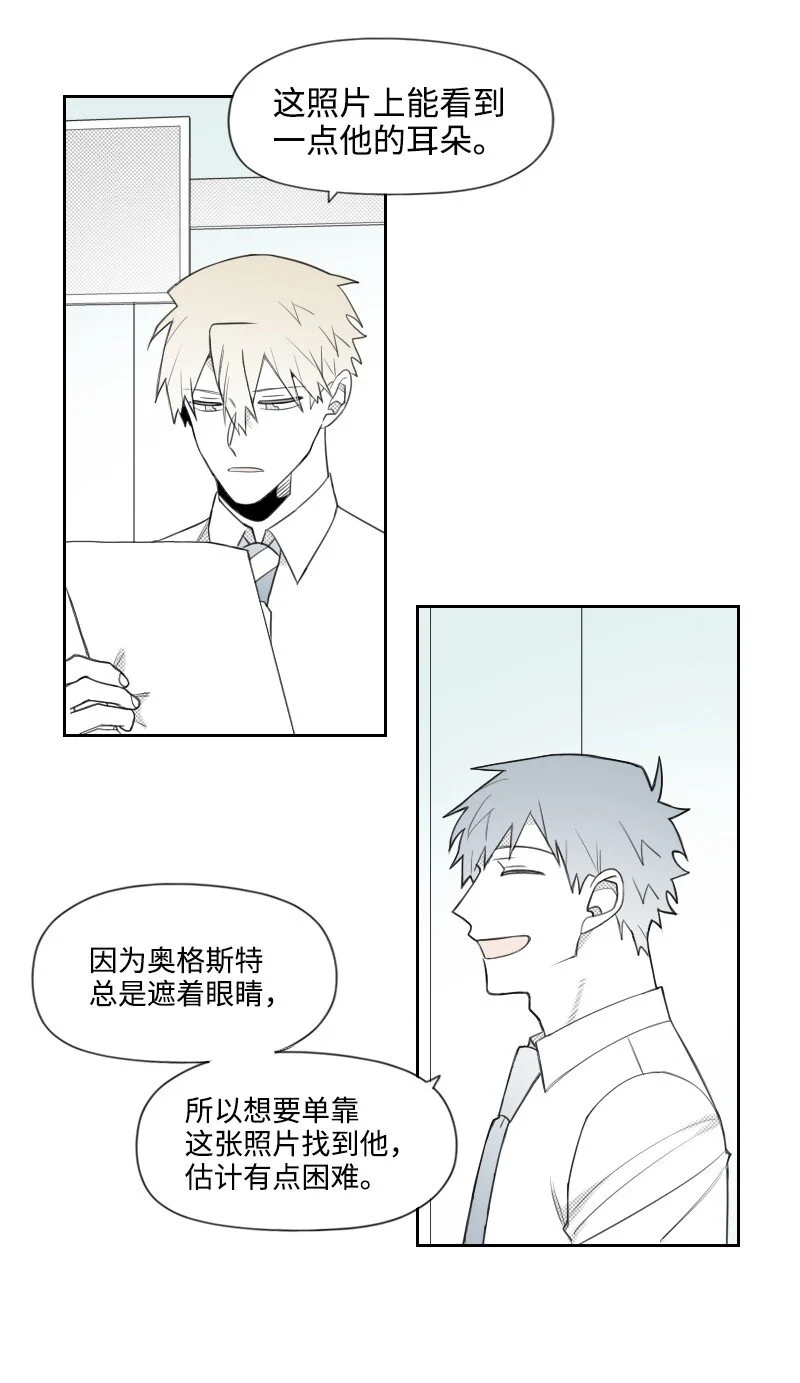 61 揭開謎底 第21页