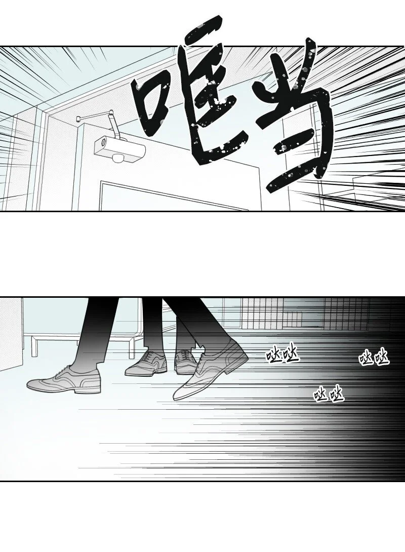 61 揭開謎底 第27页