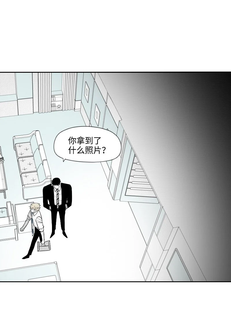 61 揭開謎底 第28页