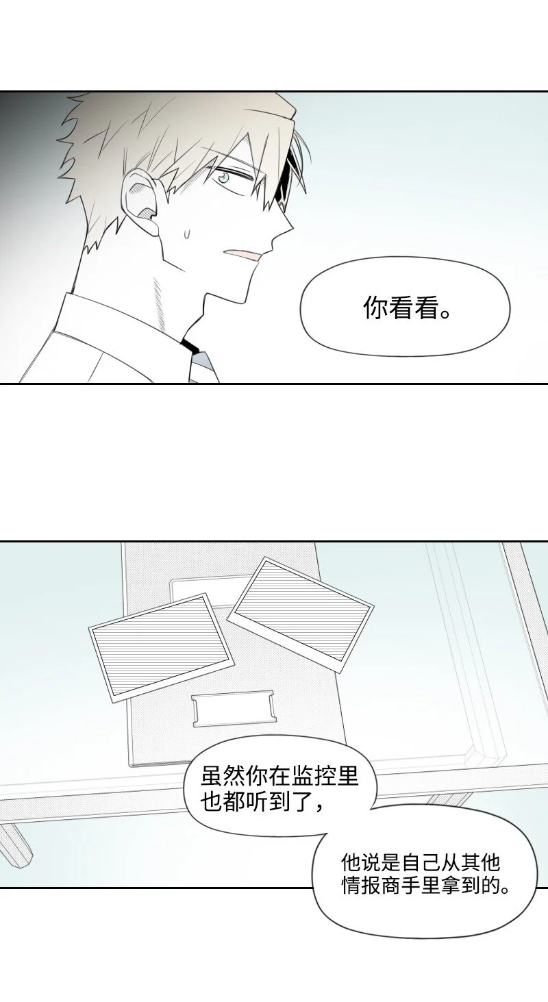 61 揭開謎底 第29页