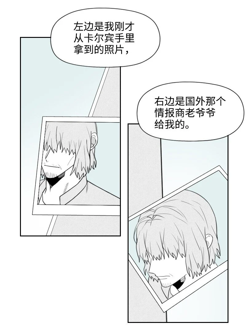 61 揭開謎底 第30页