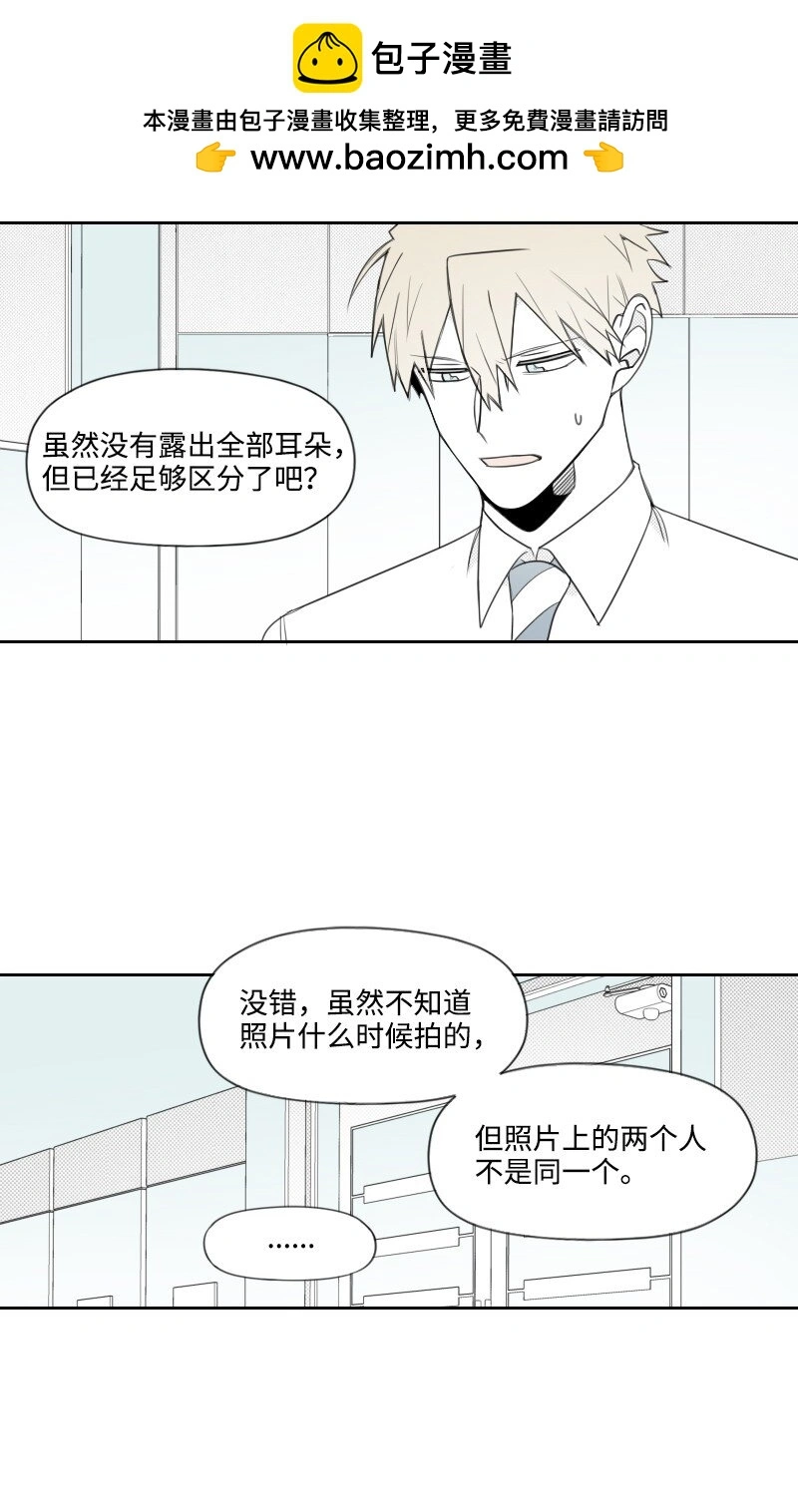 61 揭開謎底 第32页