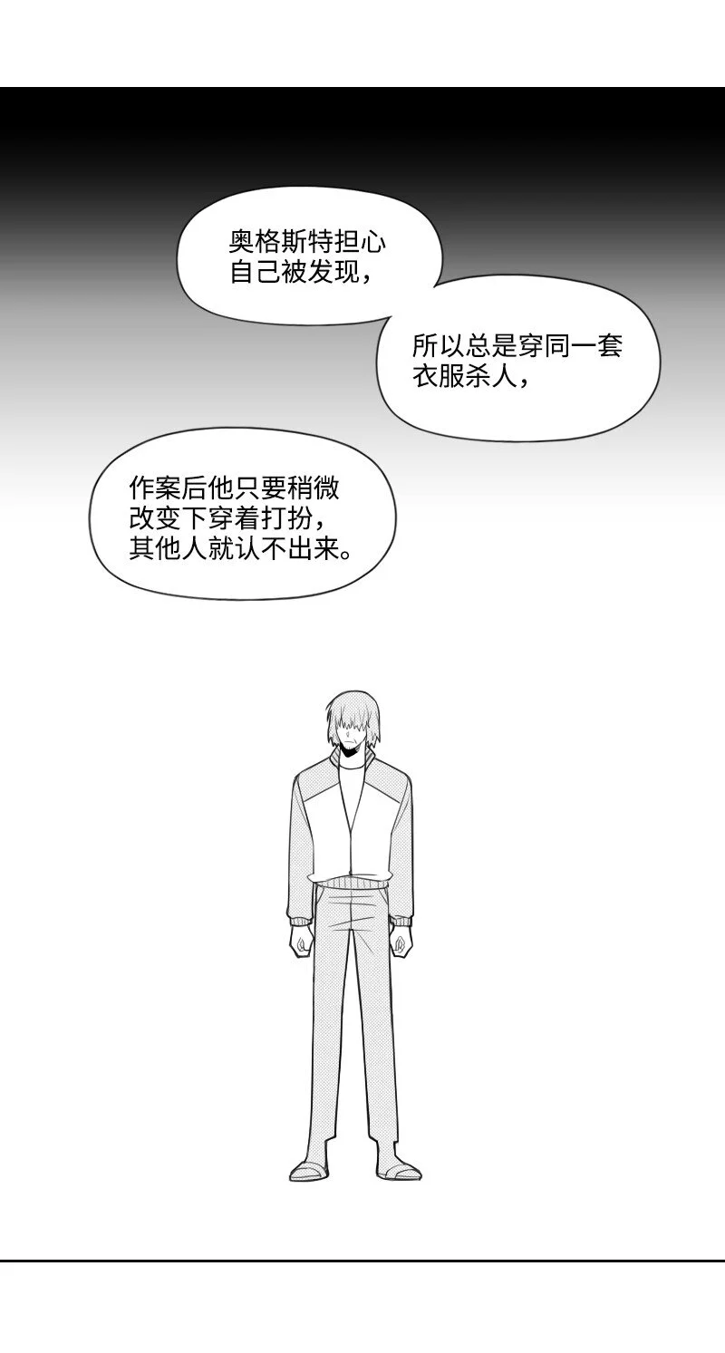 61 揭開謎底 第33页