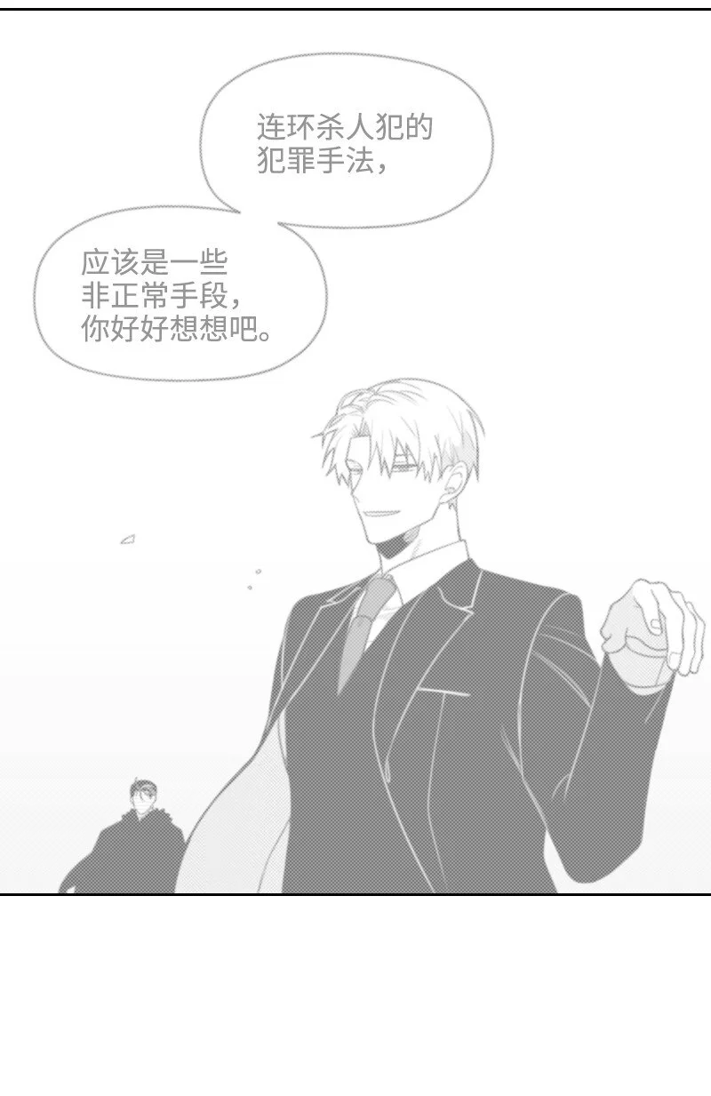 61 揭開謎底 第35页
