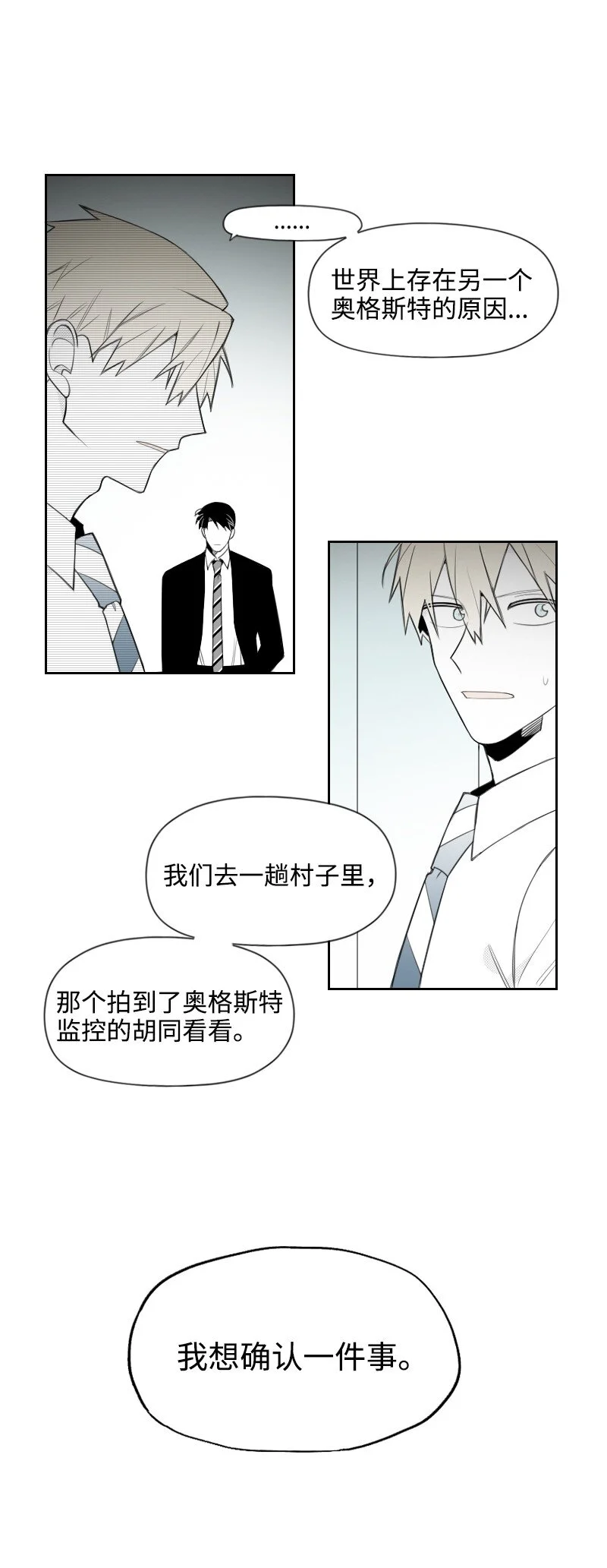 61 揭開謎底 第36页