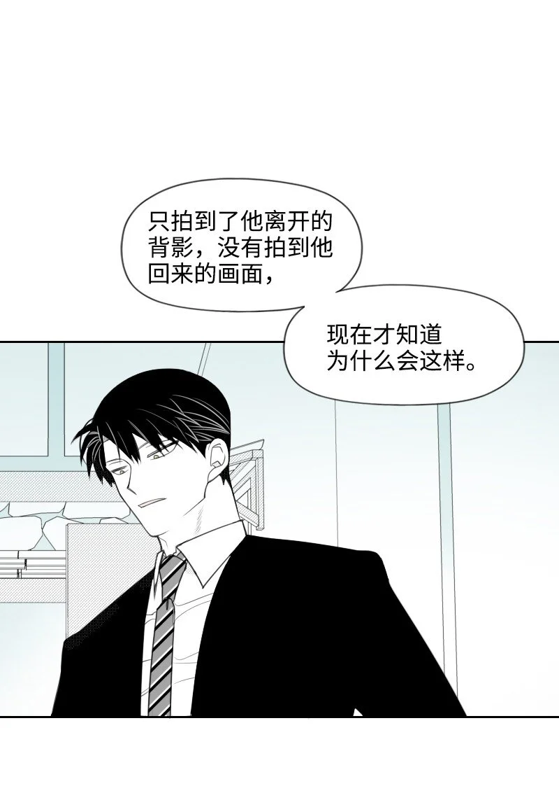 61 揭開謎底 第43页