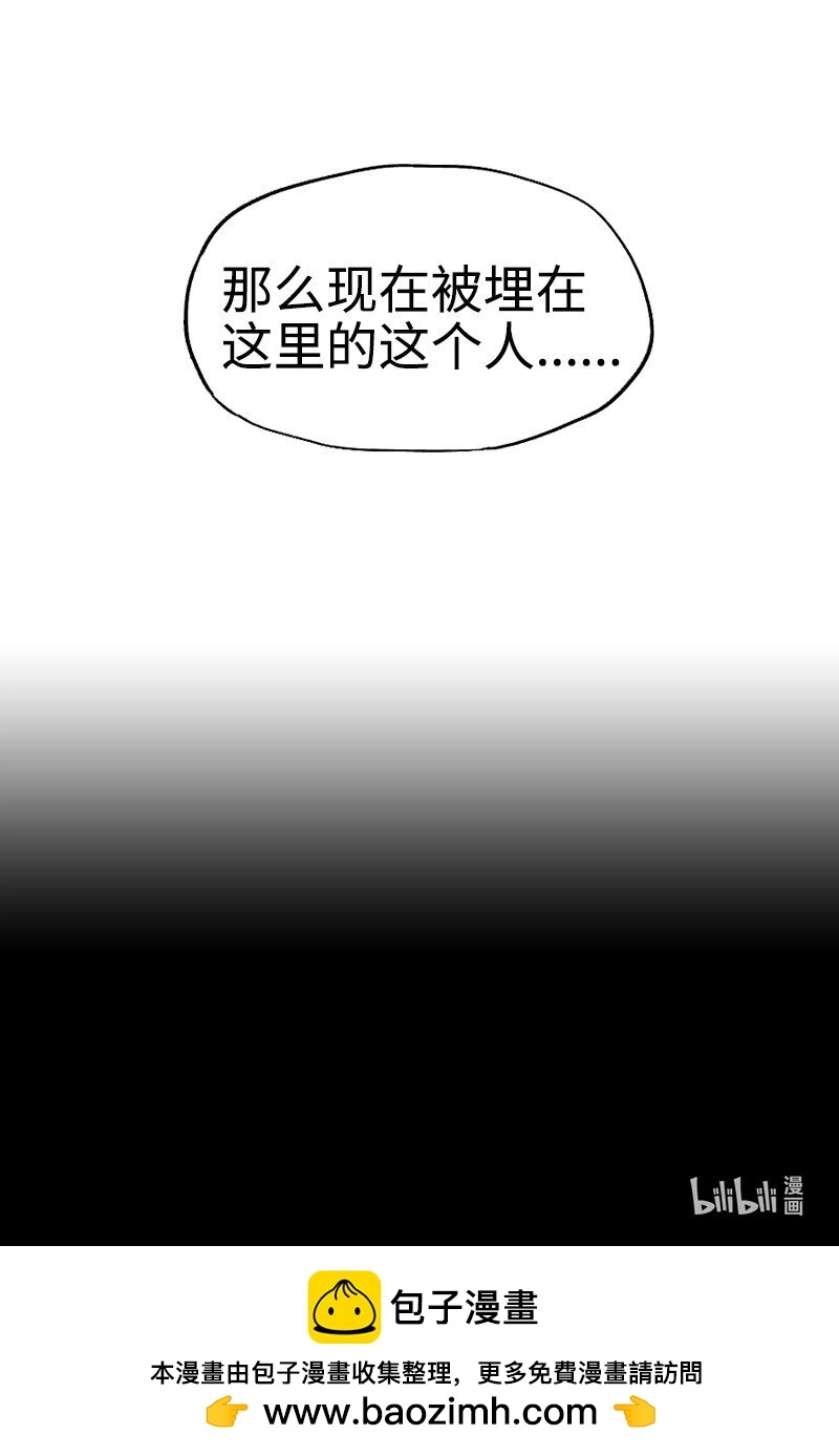 61 揭開謎底 第46页