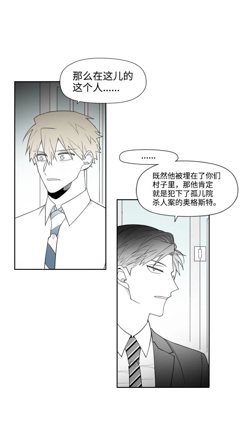 62 深夜拜訪 第3页