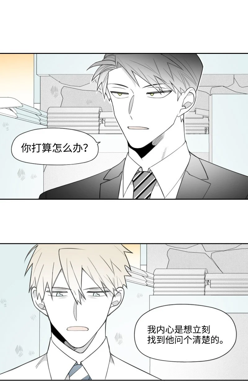 62 深夜拜訪 第6页