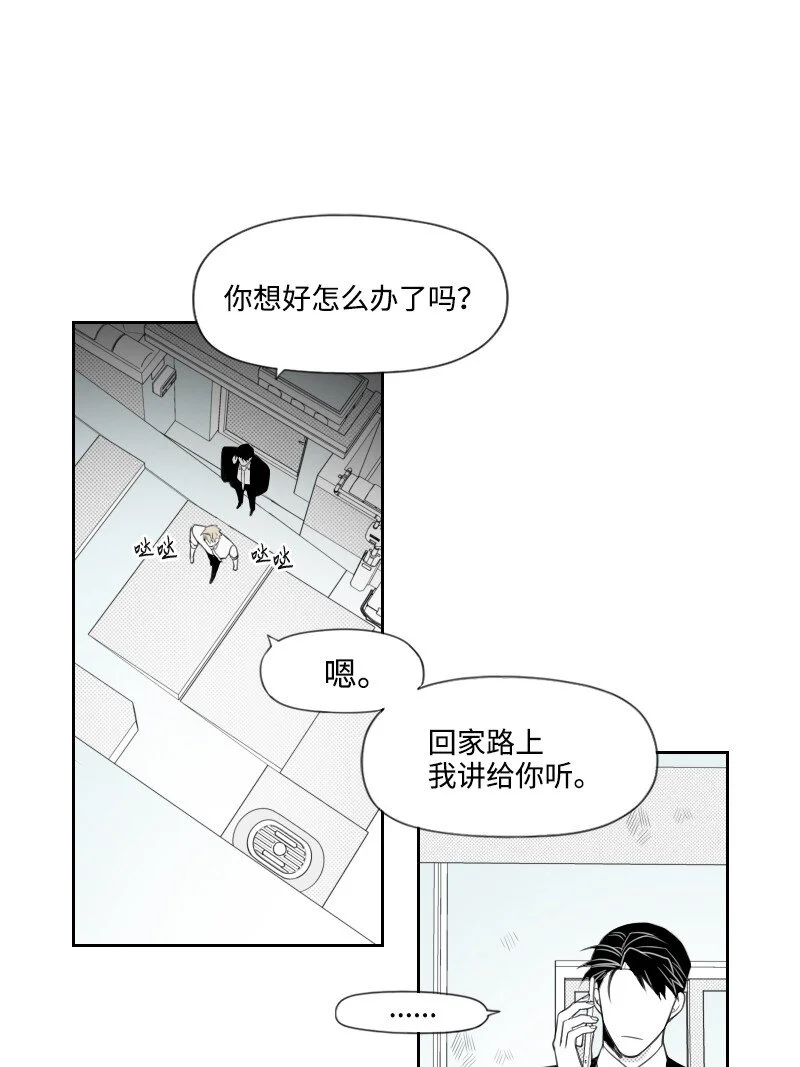 62 深夜拜訪 第9页
