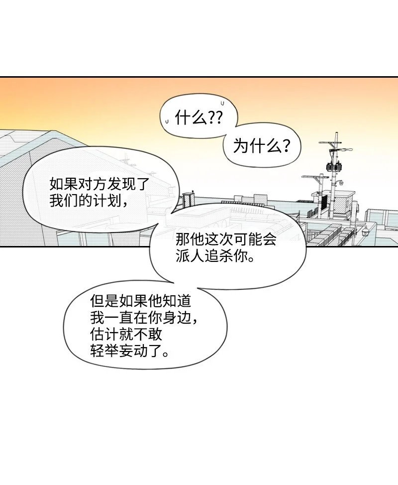 62 深夜拜訪 第12页