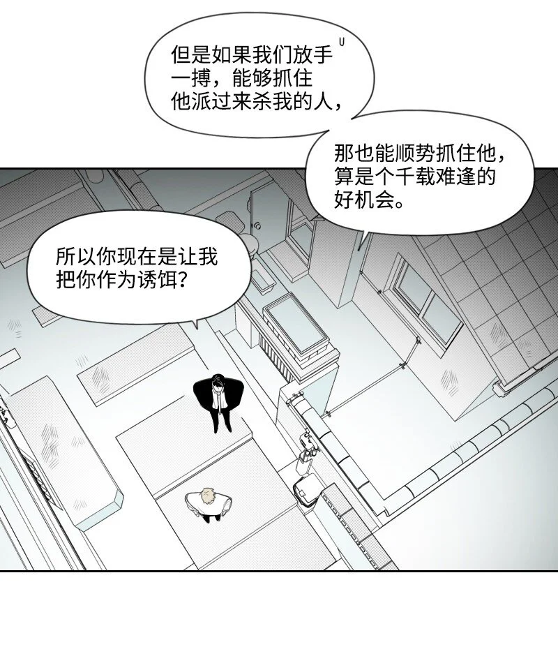 62 深夜拜訪 第13页