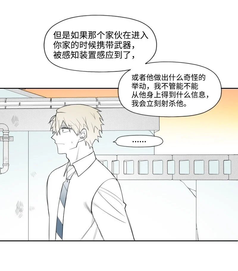 62 深夜拜訪 第15页