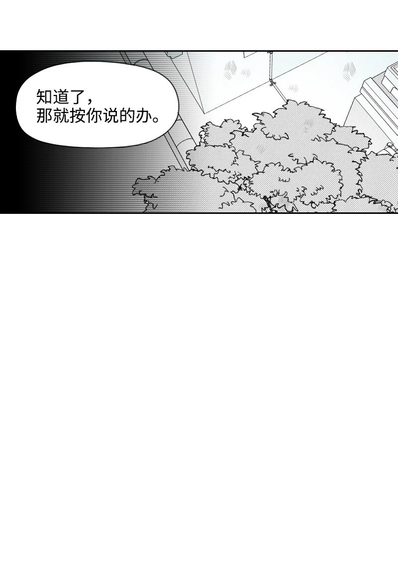 62 深夜拜訪 第16页