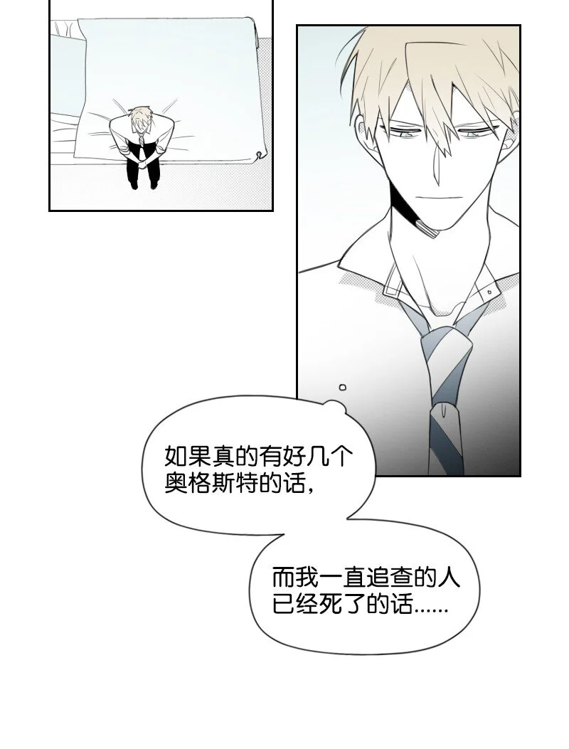 62 深夜拜訪 第19页