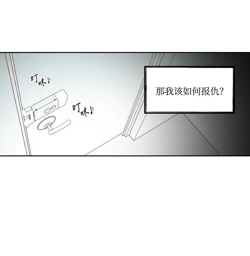 62 深夜拜訪 第20页