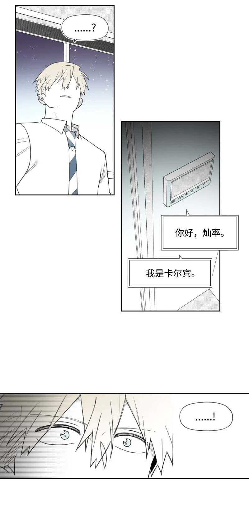 62 深夜拜訪 第21页