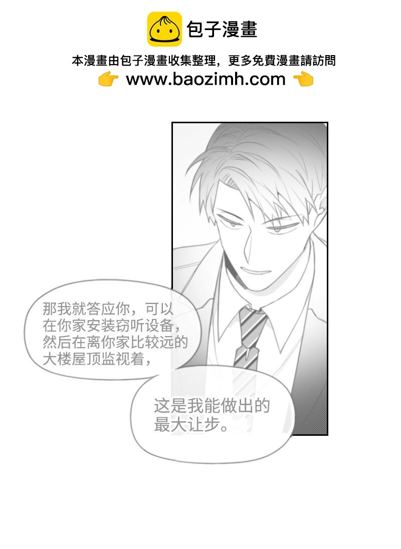 62 深夜拜訪 第25页