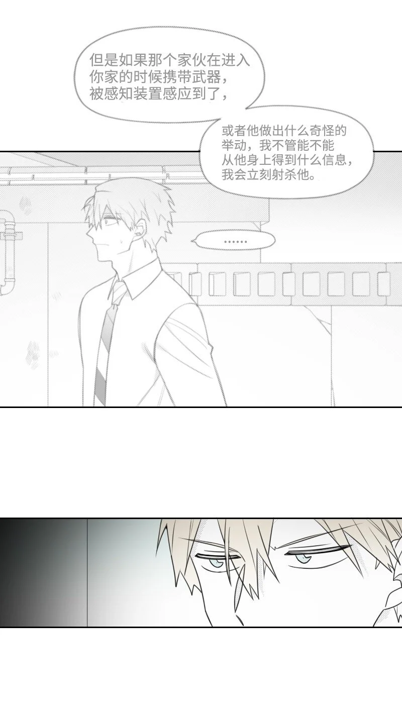 62 深夜拜訪 第26页