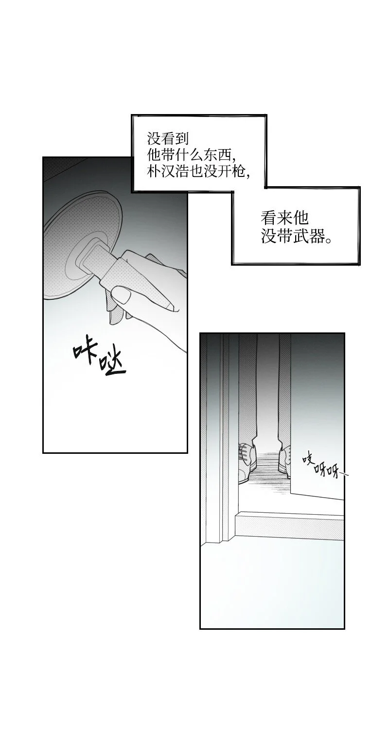62 深夜拜訪 第27页