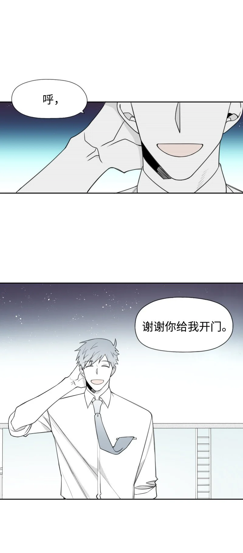 62 深夜拜訪 第28页