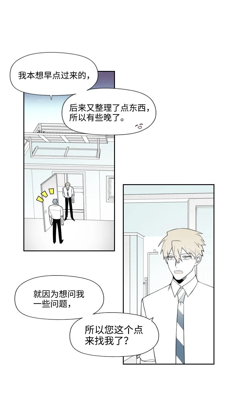 62 深夜拜訪 第29页