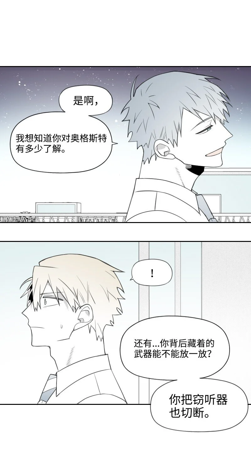 62 深夜拜訪 第30页