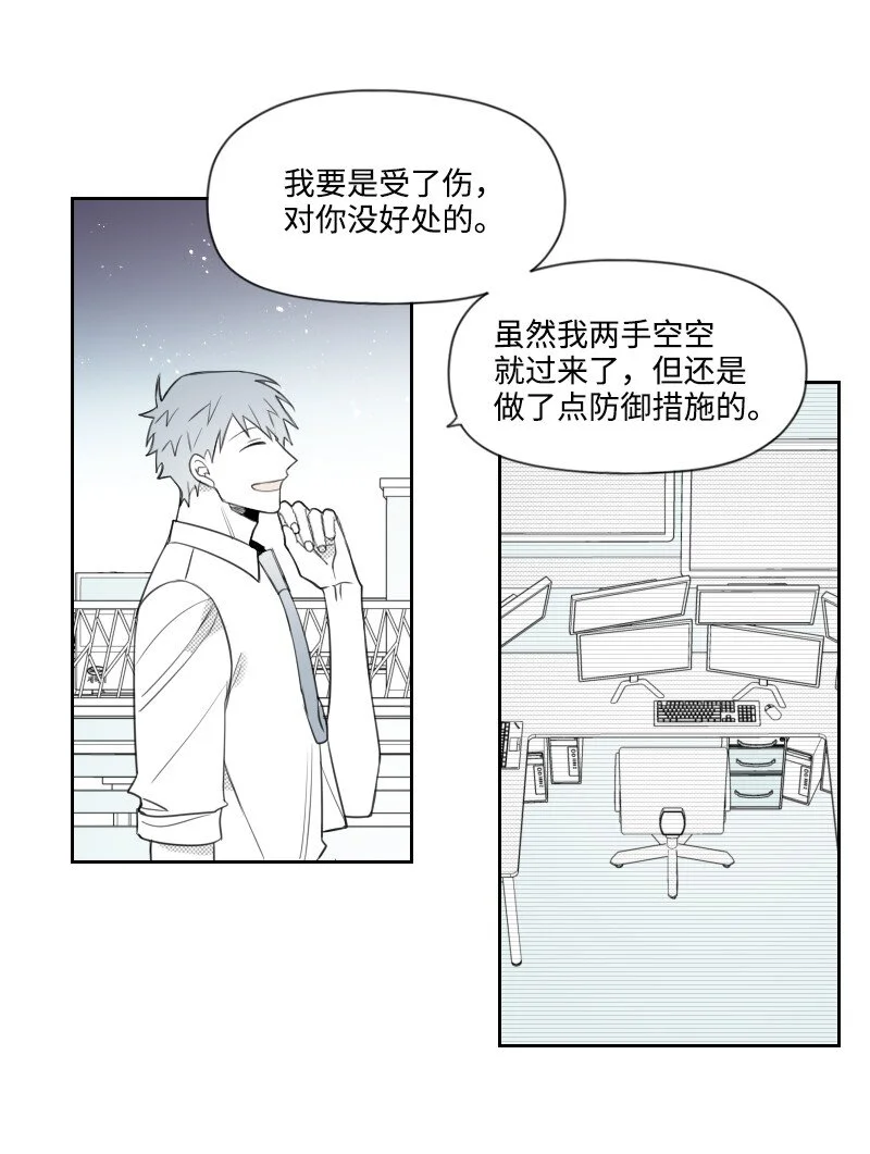 62 深夜拜訪 第31页