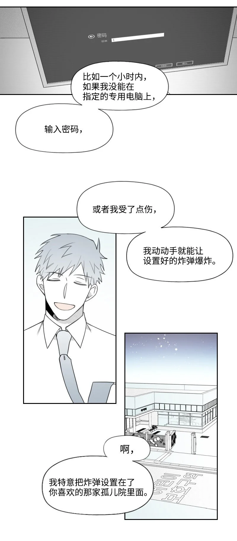 62 深夜拜訪 第32页