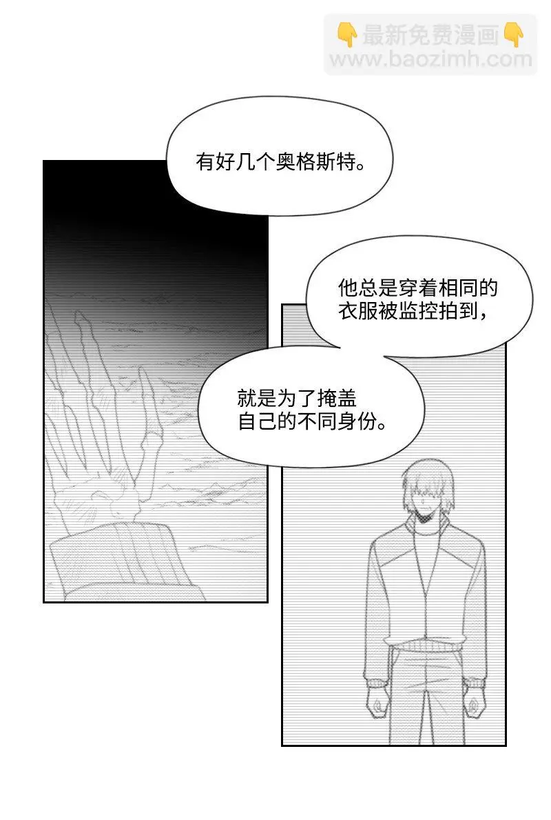 62 深夜拜訪 第34页
