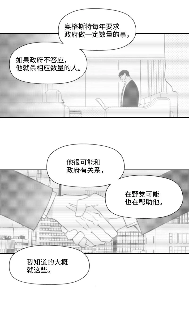62 深夜拜訪 第35页