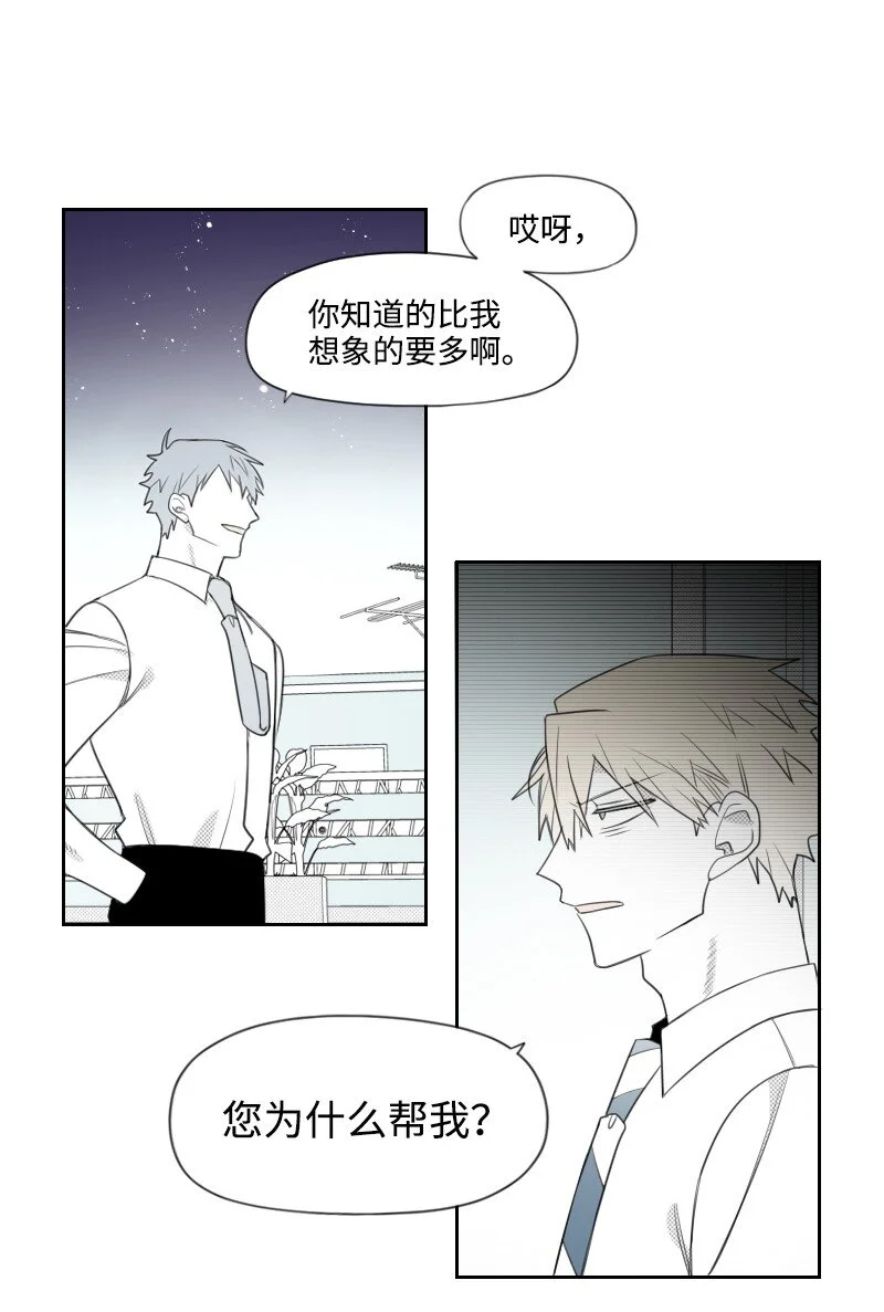 62 深夜拜訪 第36页