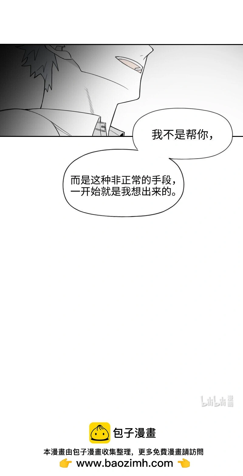 62 深夜拜訪 第37页