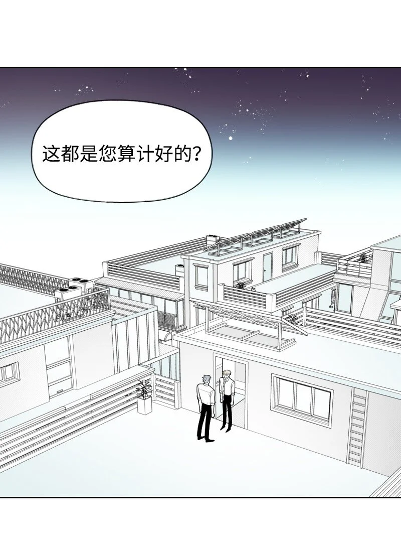 63 華麗登場 第3页